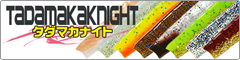 TADAMAKAKNIGHT〜タダマカナイト〜